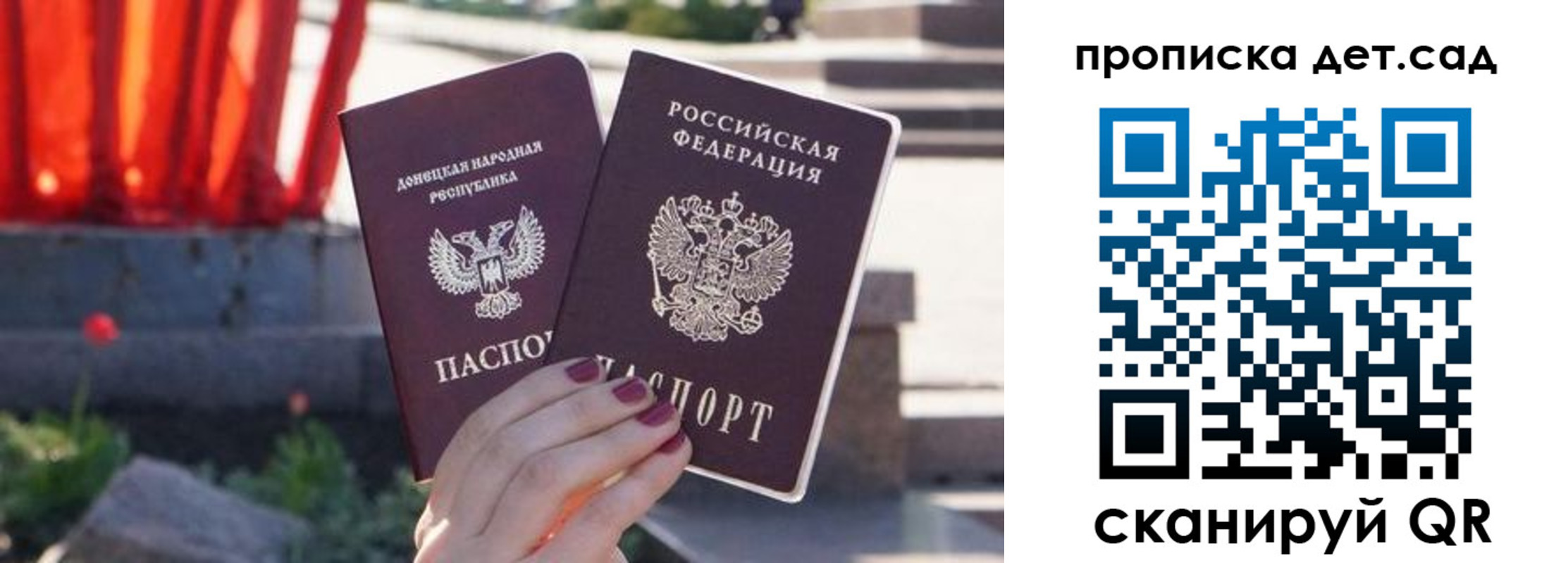 регистрация для школы в Белогорске
